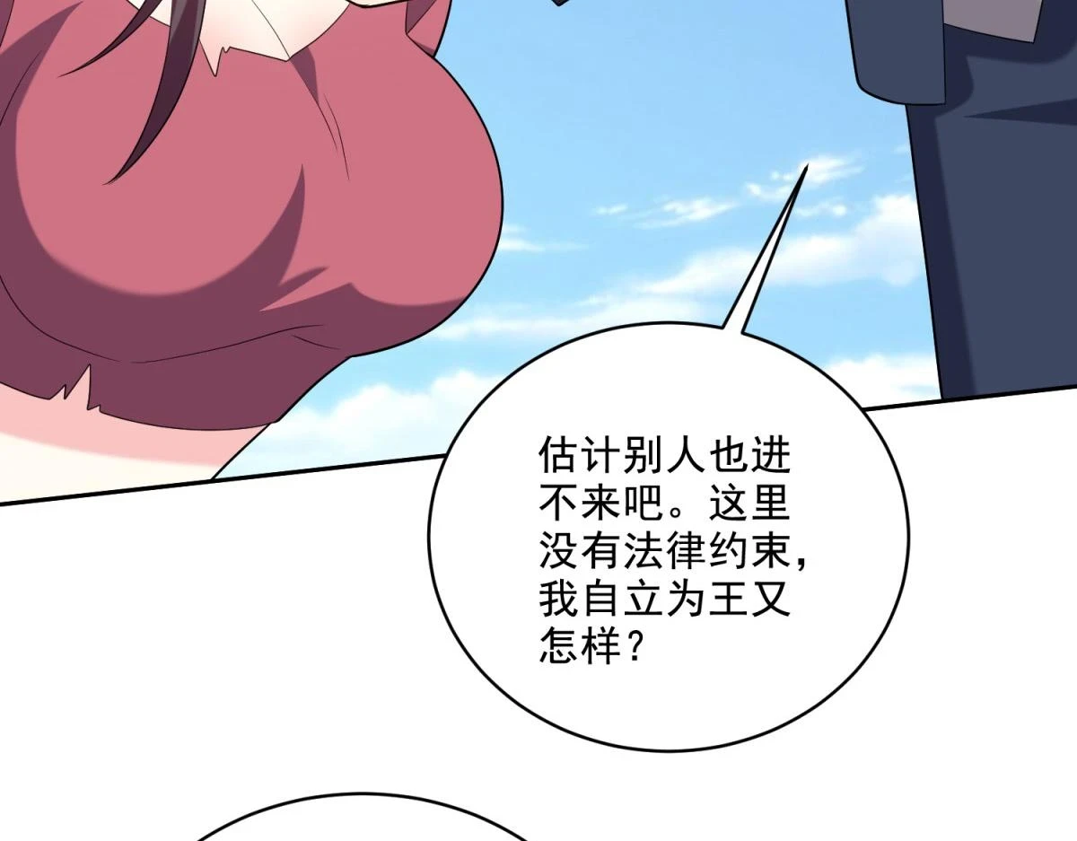 12-杨百春搞事 第127页