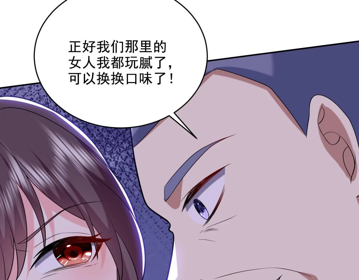 12-杨百春搞事 第128页