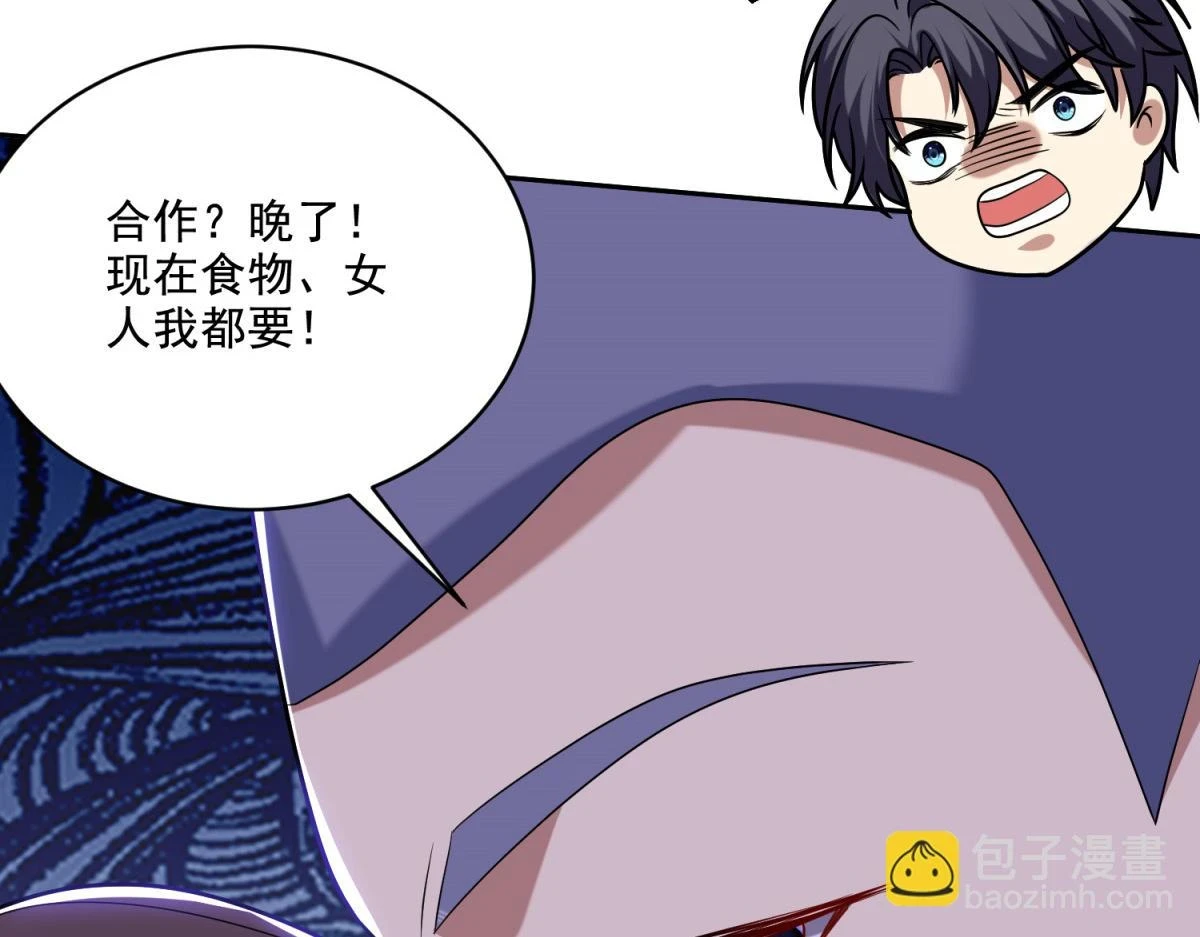 12-杨百春搞事 第131页