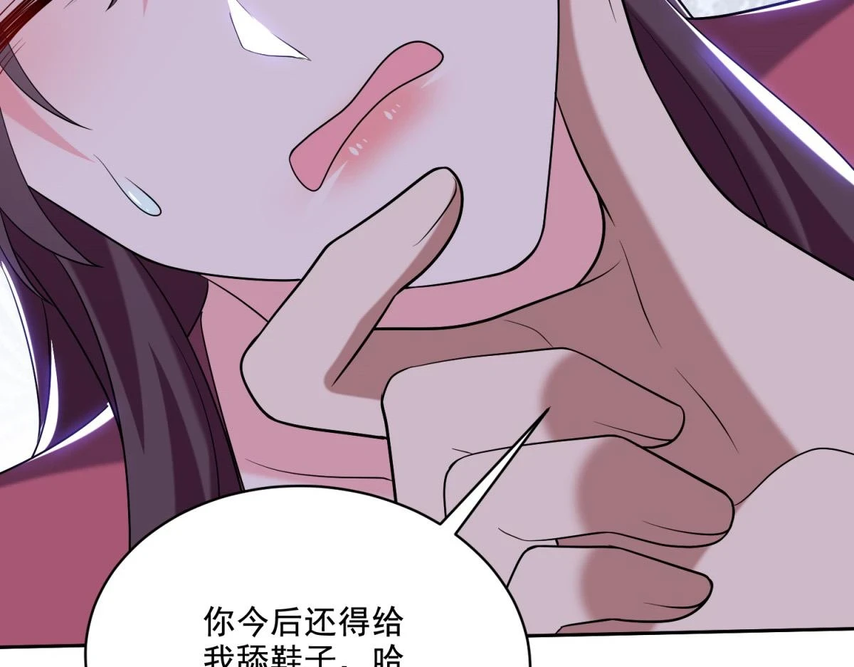 12-杨百春搞事 第133页