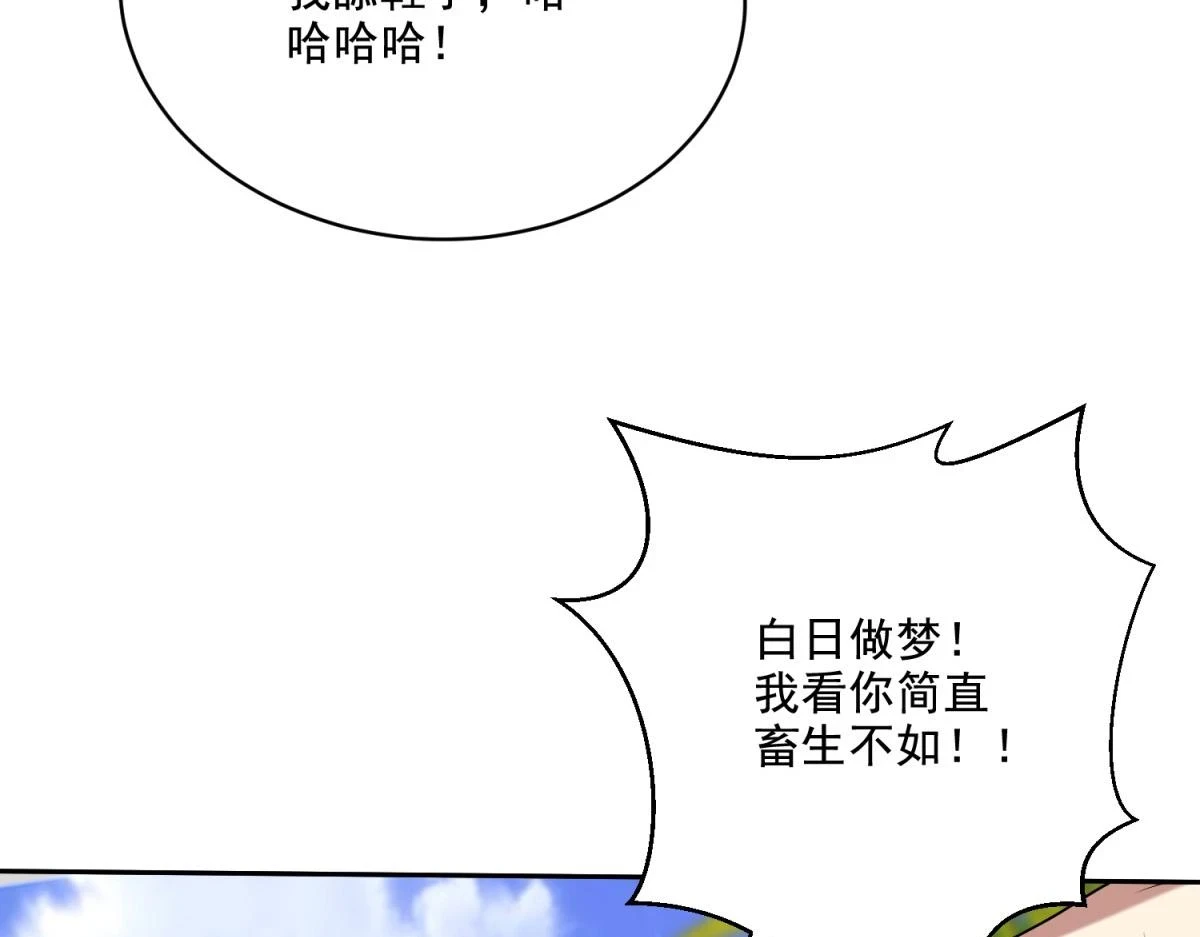 12-杨百春搞事 第134页