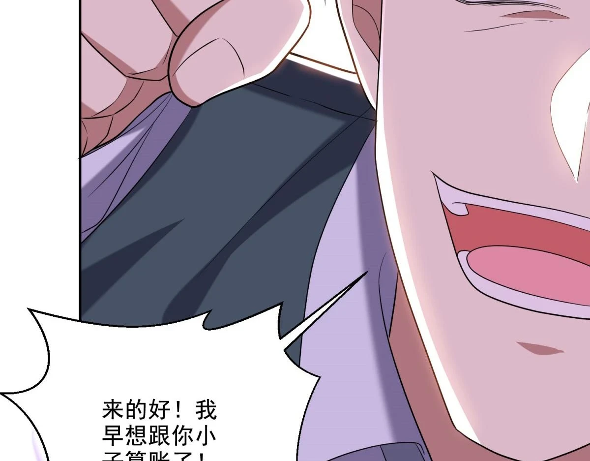 12-杨百春搞事 第138页