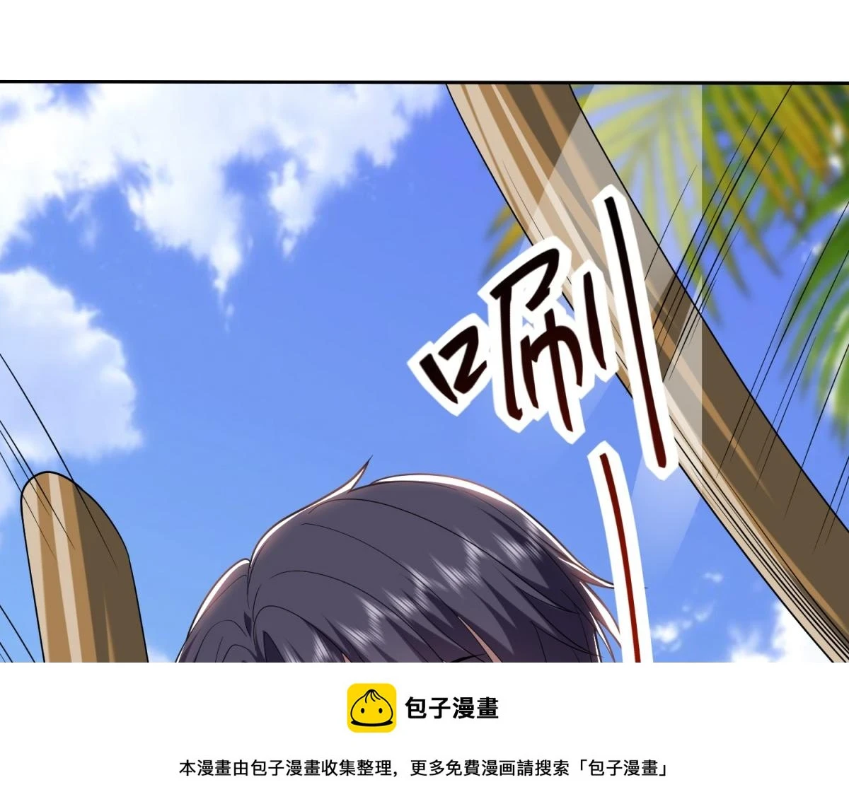 12-杨百春搞事 第150页