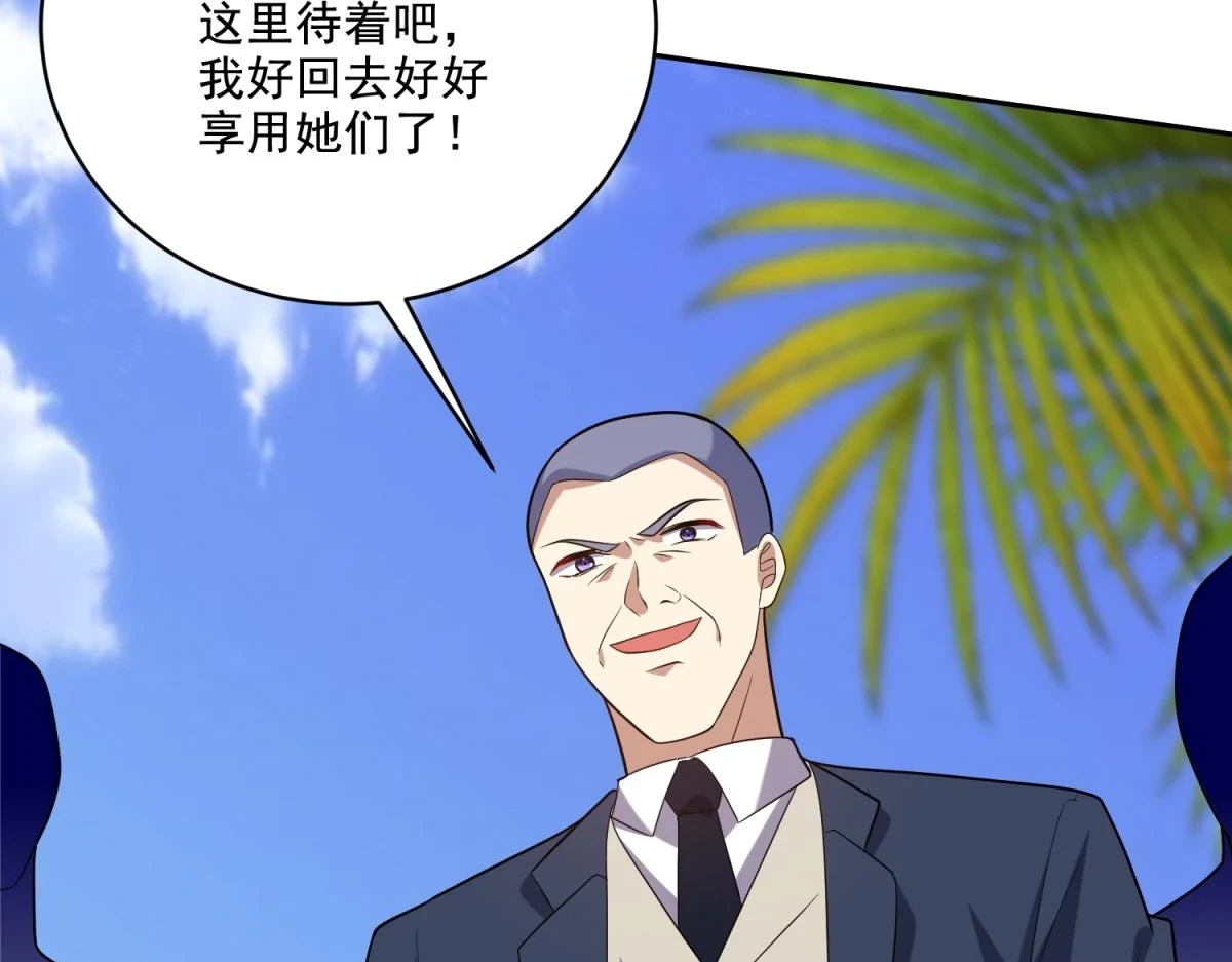 12-杨百春搞事 第155页