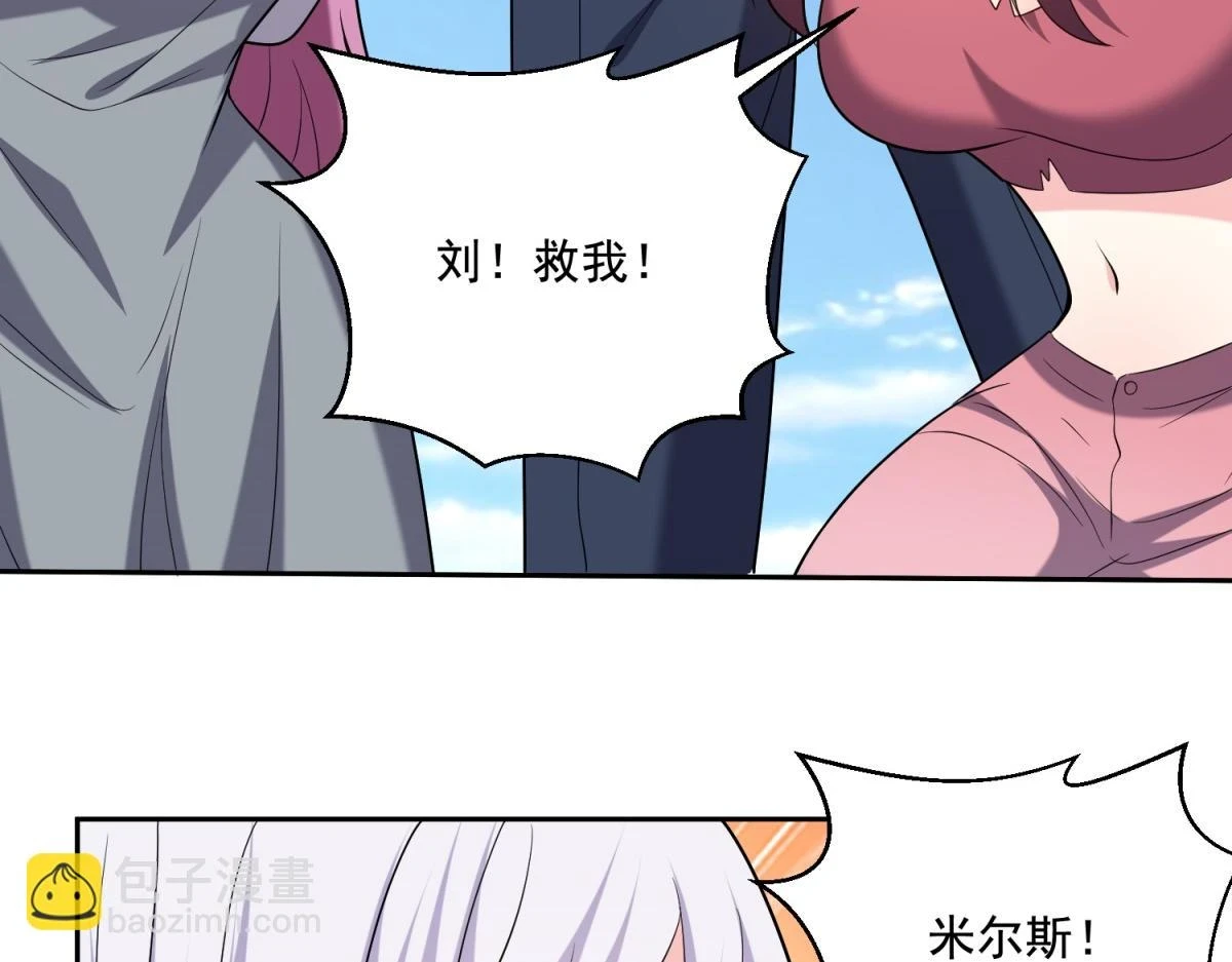 12-杨百春搞事 第157页