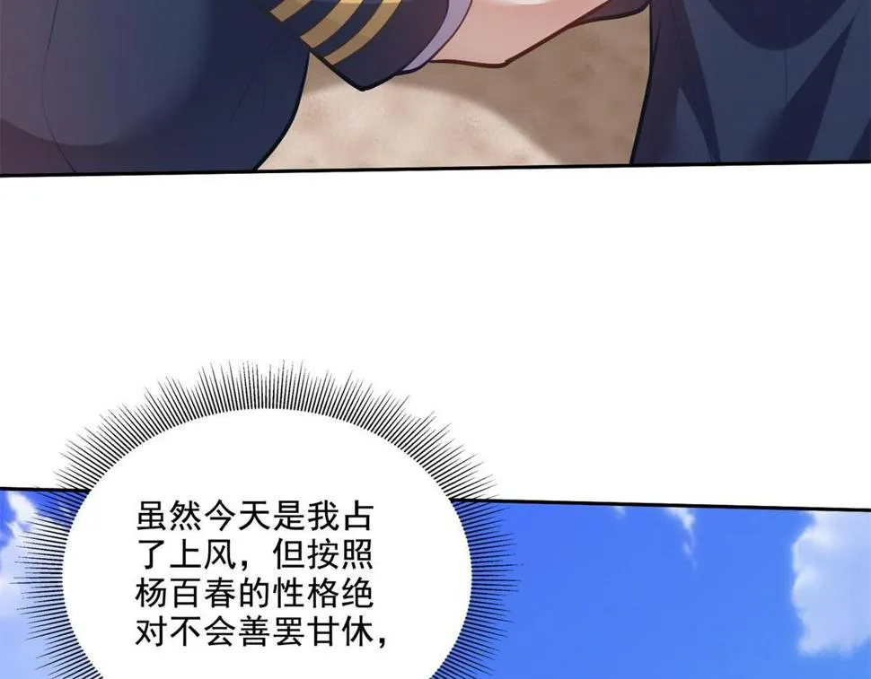 13-新住处 第28页