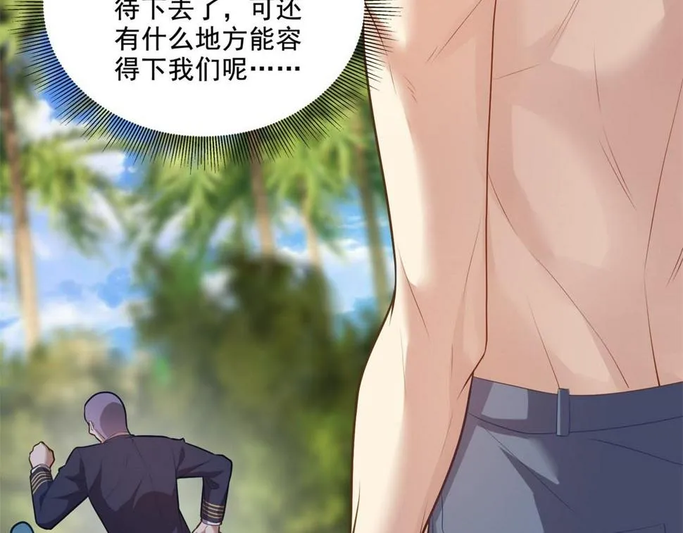 13-新住处 第30页