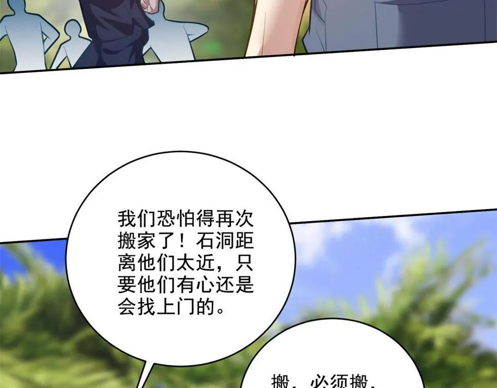 13-新住处 第31页