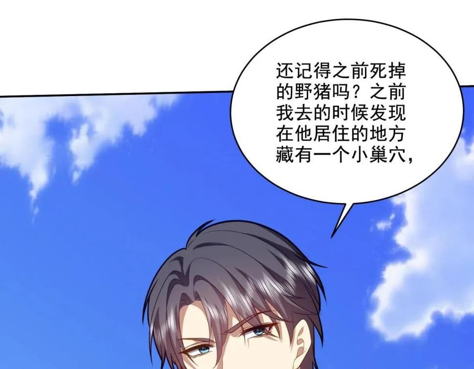13-新住处 第35页