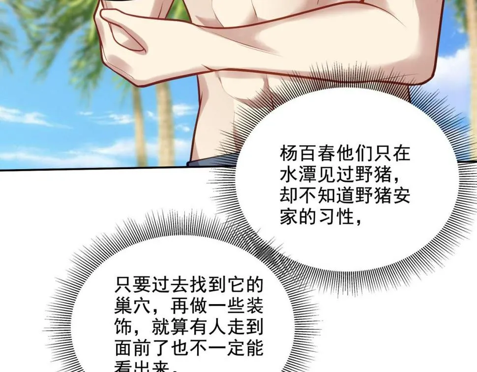 13-新住处 第37页