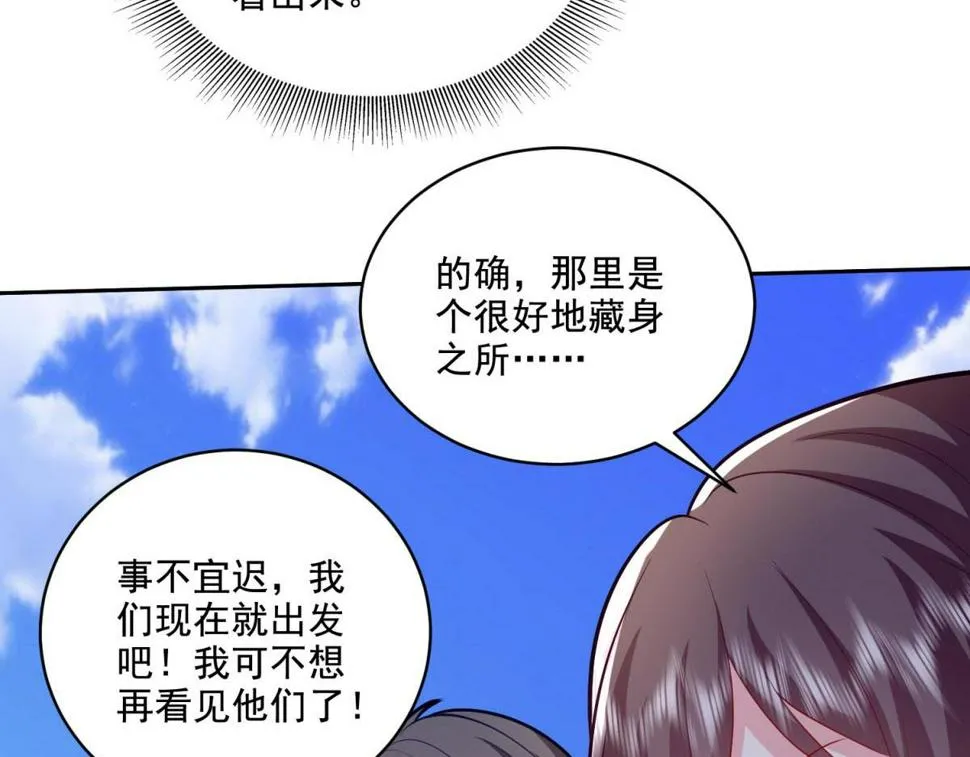 13-新住处 第38页