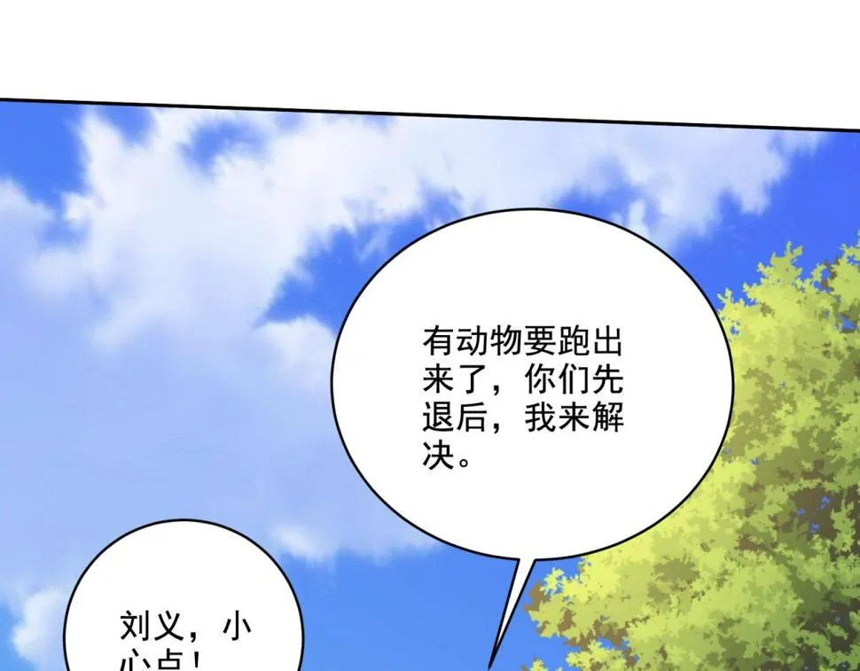 13-新住处 第53页