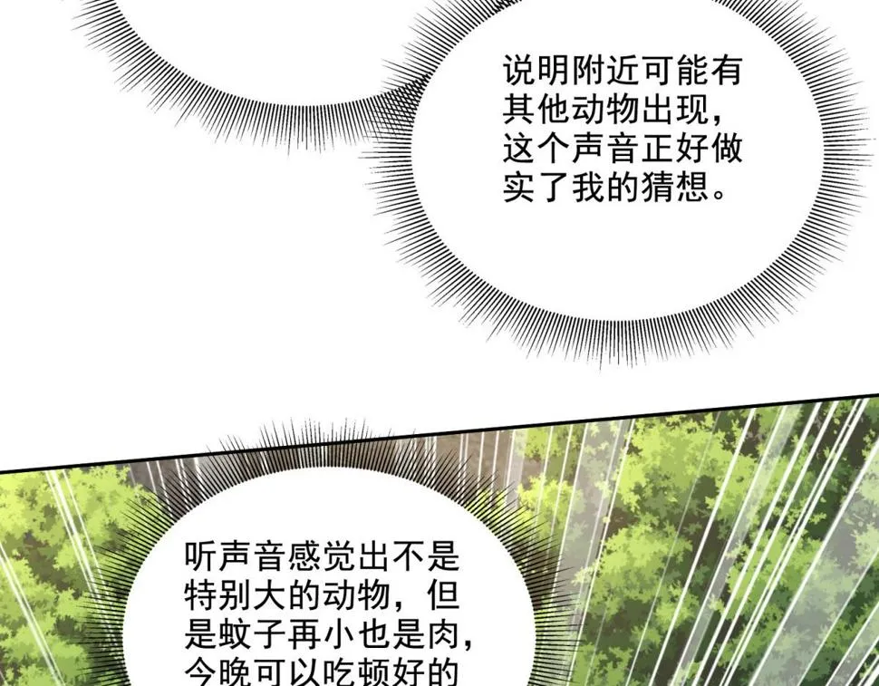13-新住处 第56页