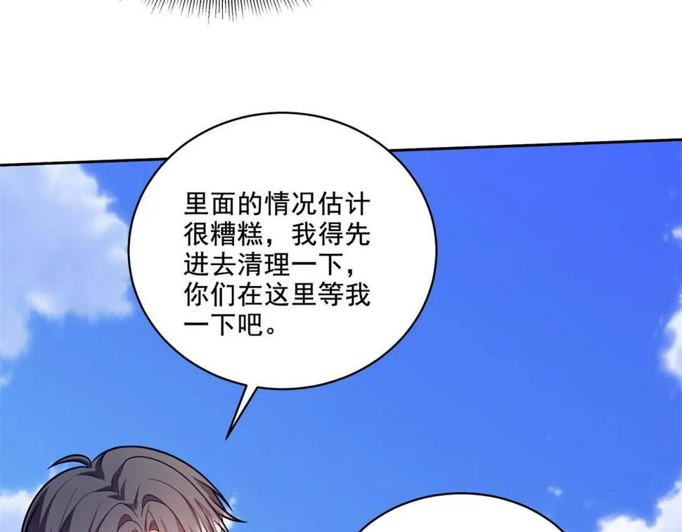 13-新住处 第76页