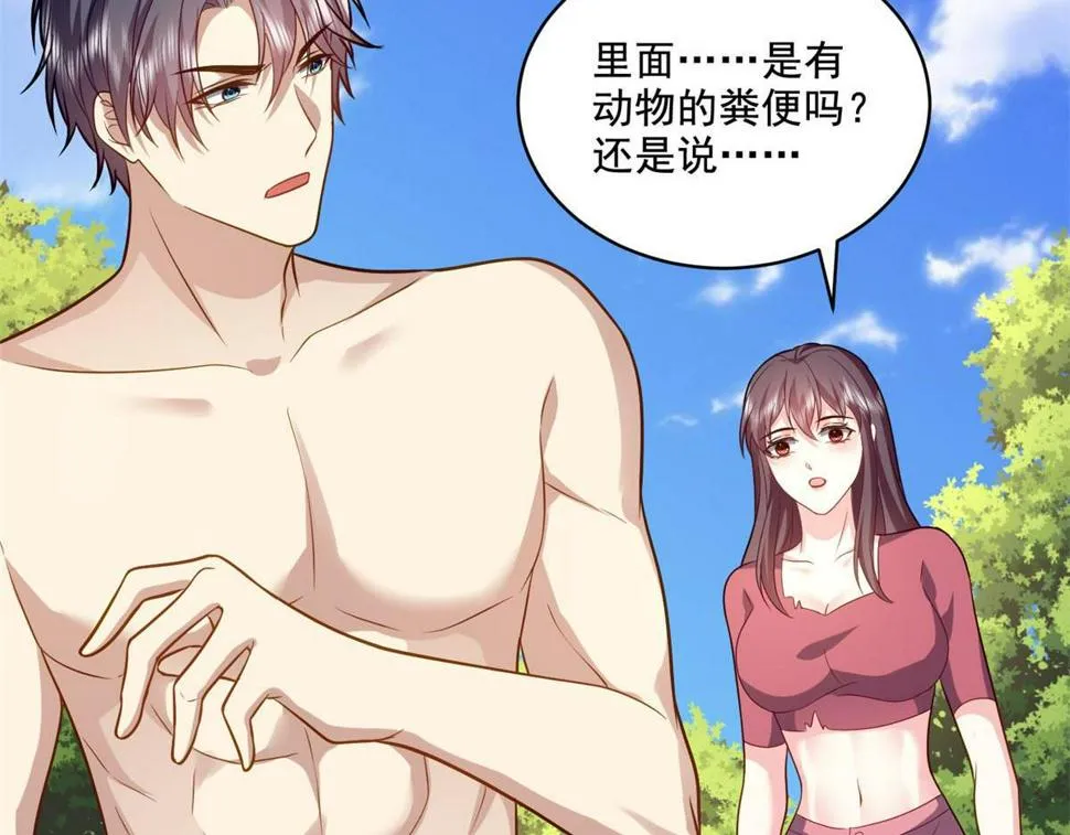 13-新住处 第77页