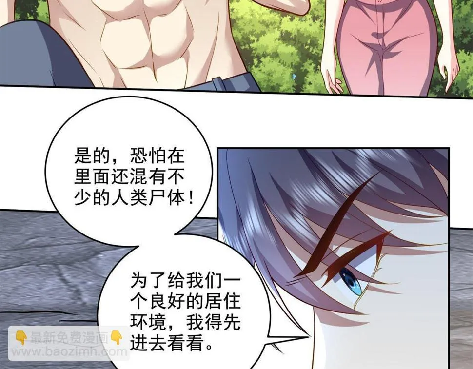 13-新住处 第78页