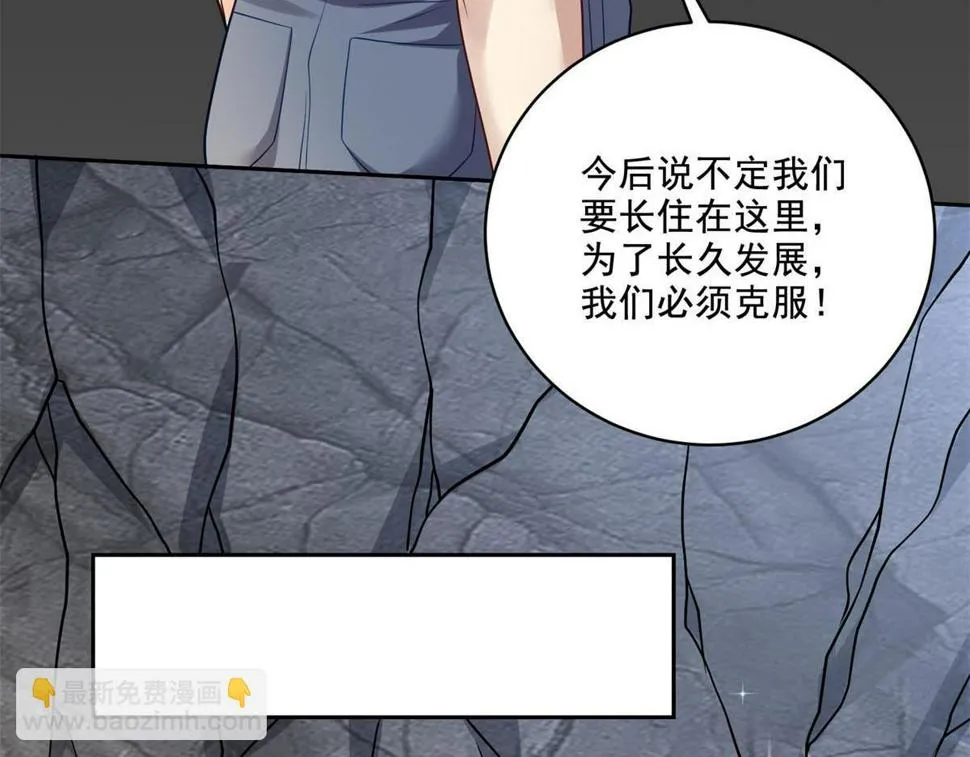 13-新住处 第84页