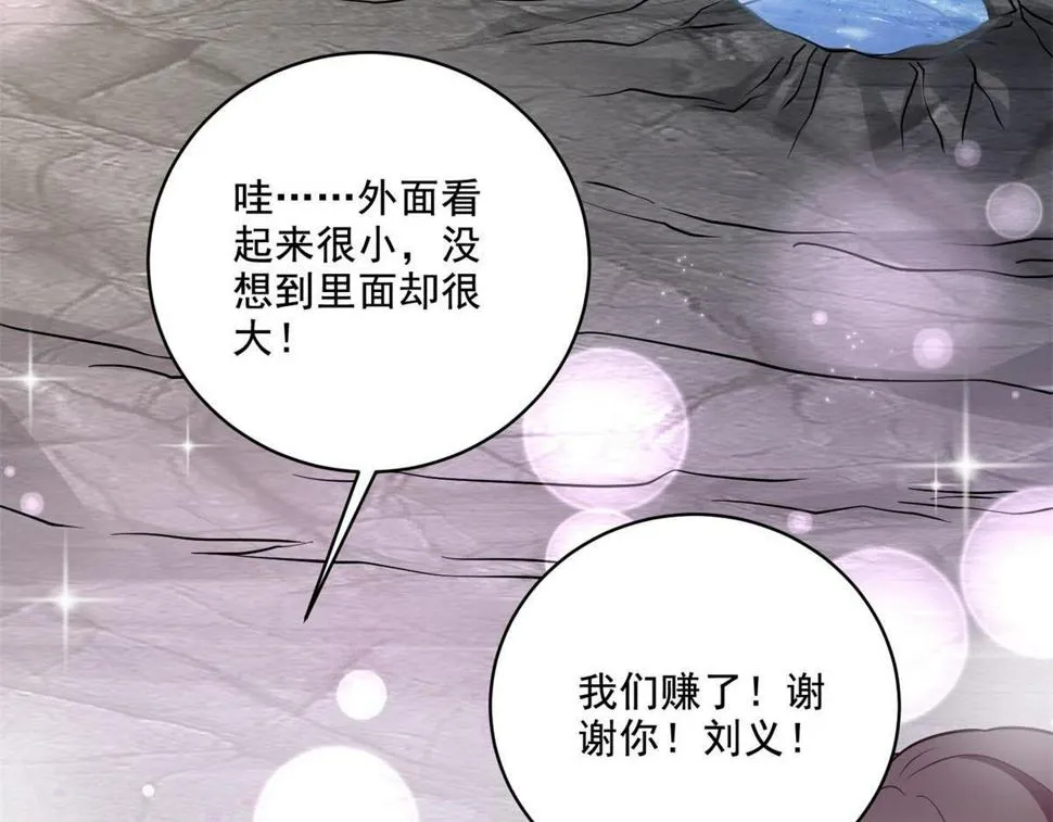 13-新住处 第86页