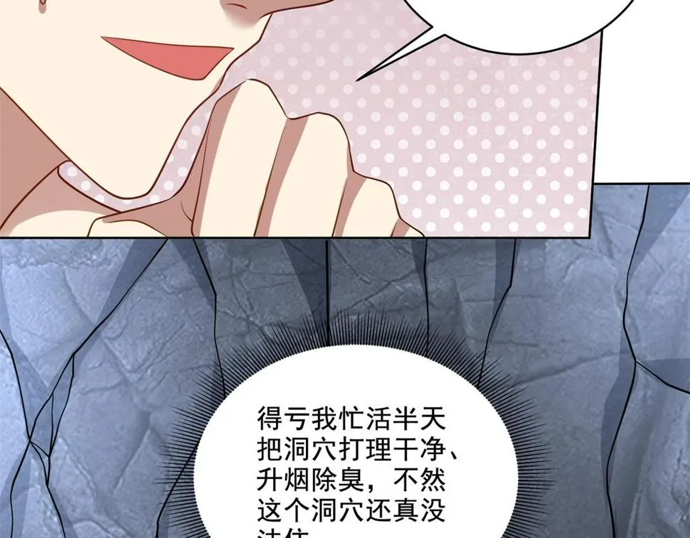 13-新住处 第90页