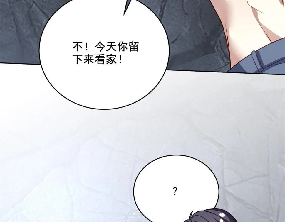 13-新住处 第95页