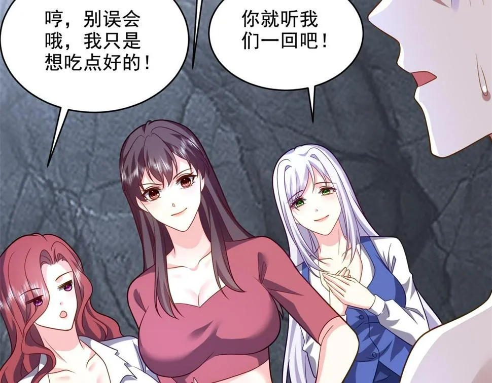 13-新住处 第97页