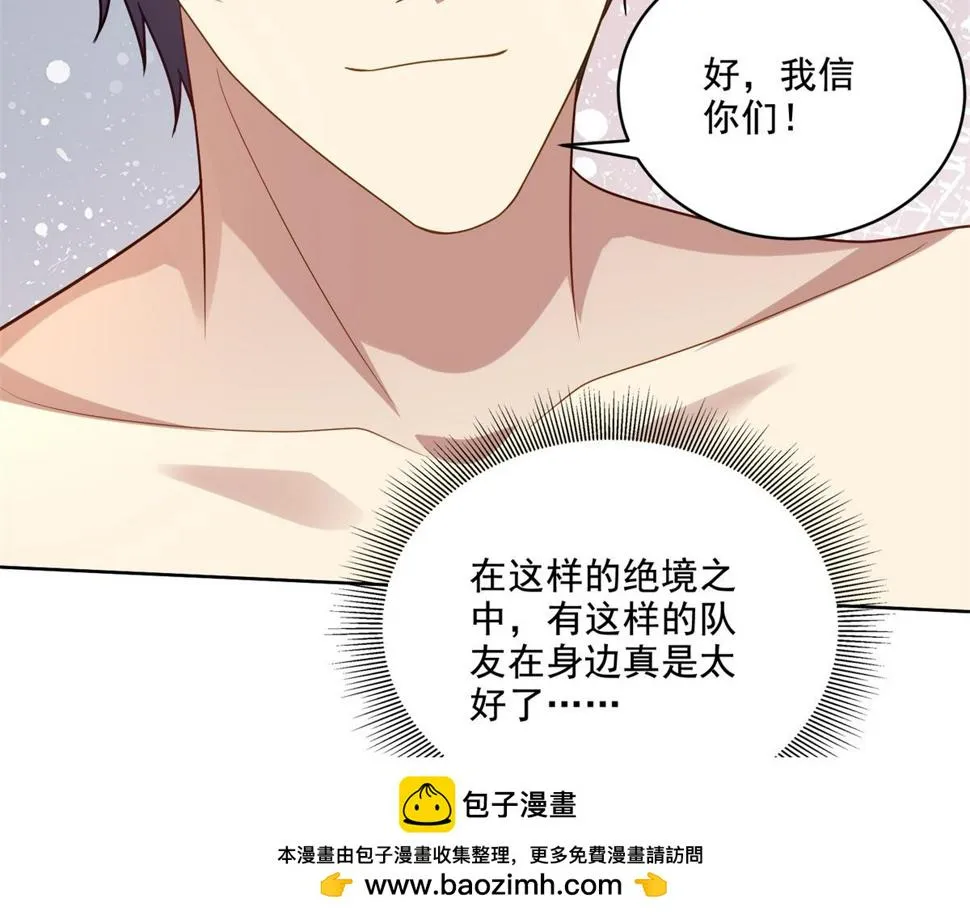 13-新住处 第100页