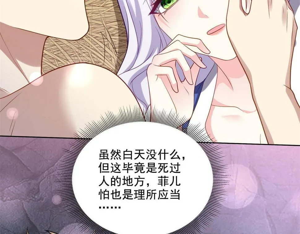 13-新住处 第110页