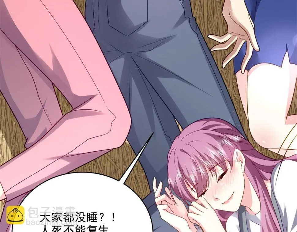 13-新住处 第113页