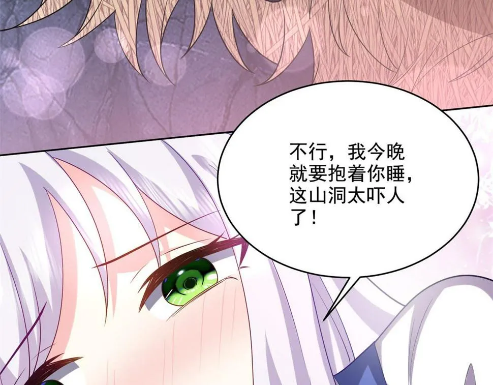 13-新住处 第115页
