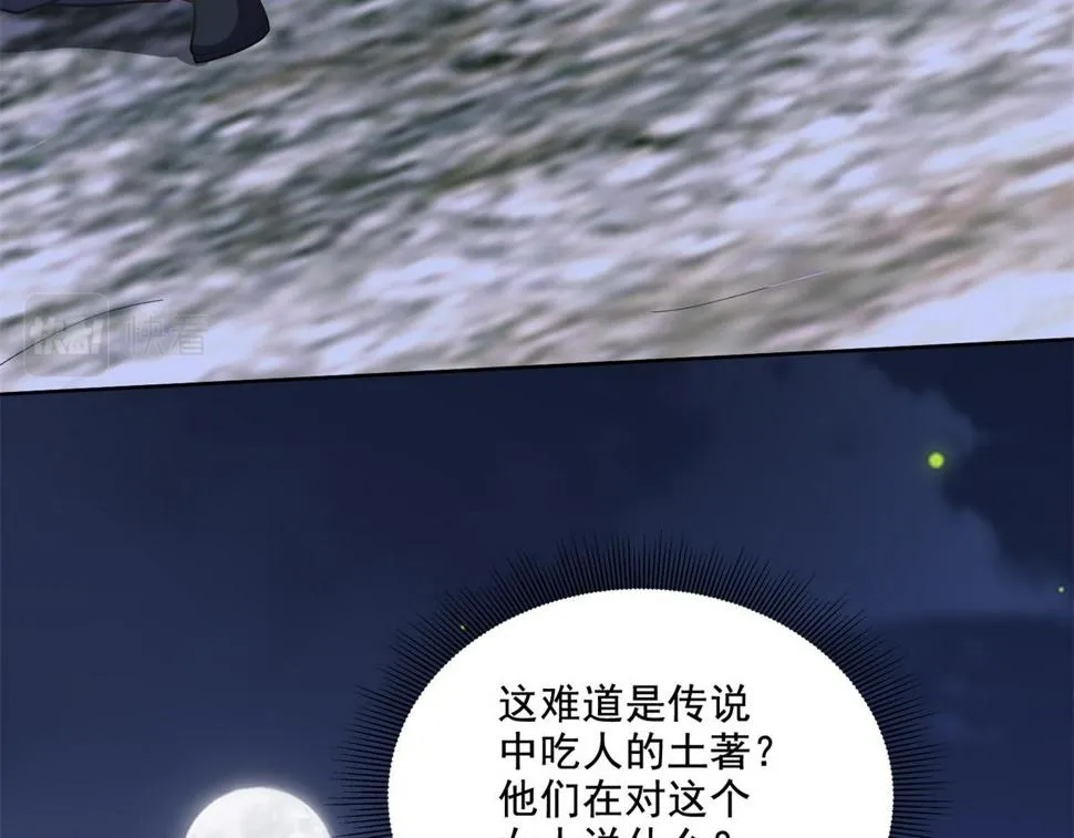 13-新住处 第136页