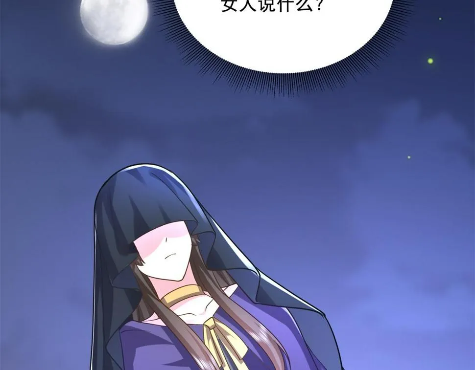 13-新住处 第137页