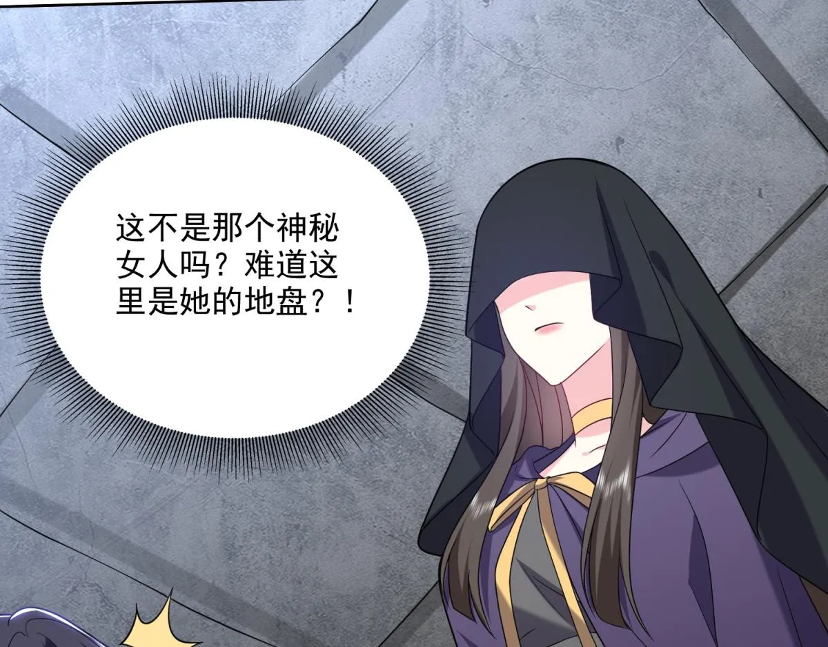 16-神选之子 第7页