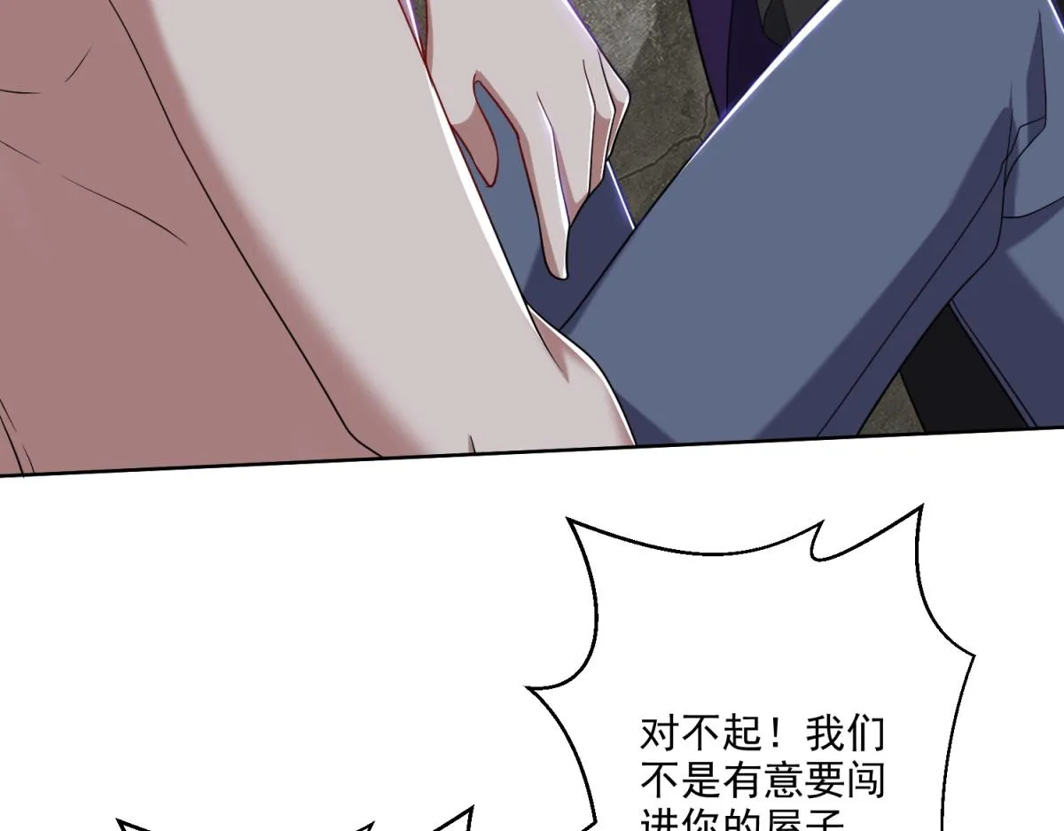 16-神选之子 第9页