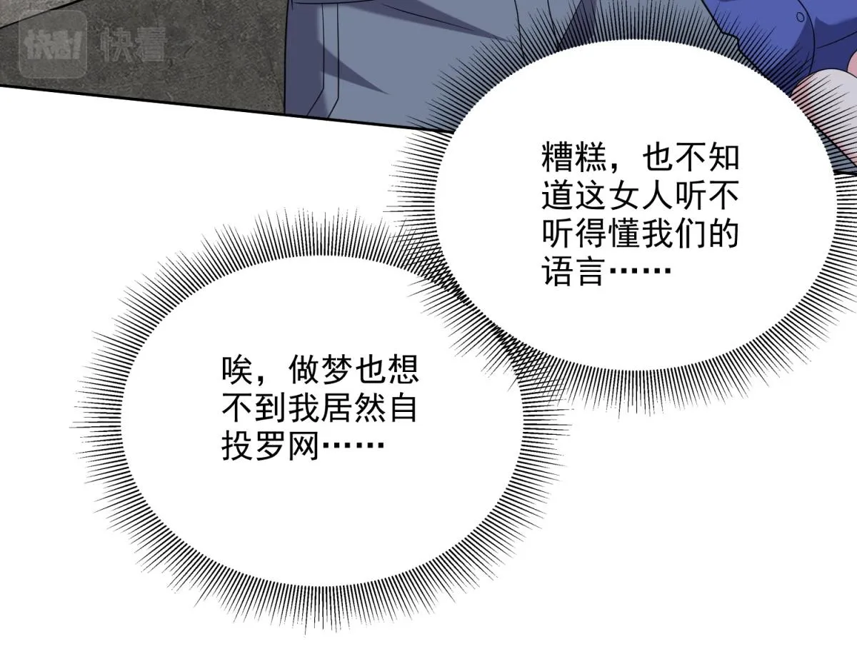 16-神选之子 第12页