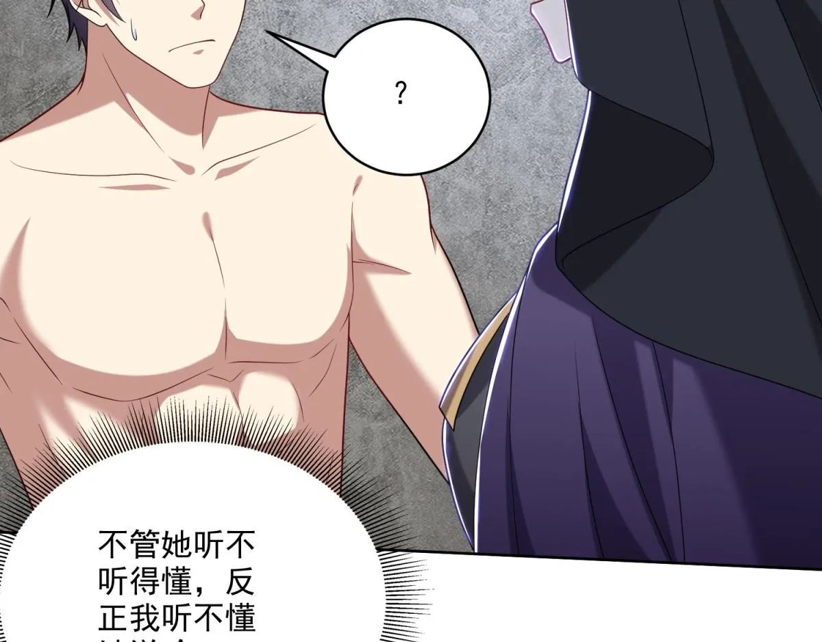 16-神选之子 第14页