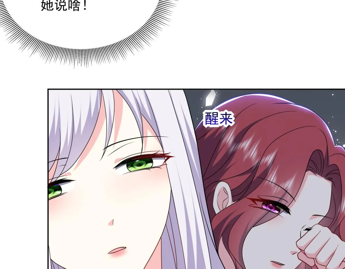 16-神选之子 第15页