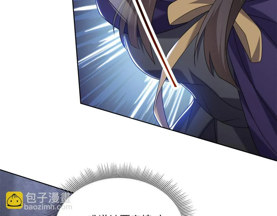 16-神选之子 第21页