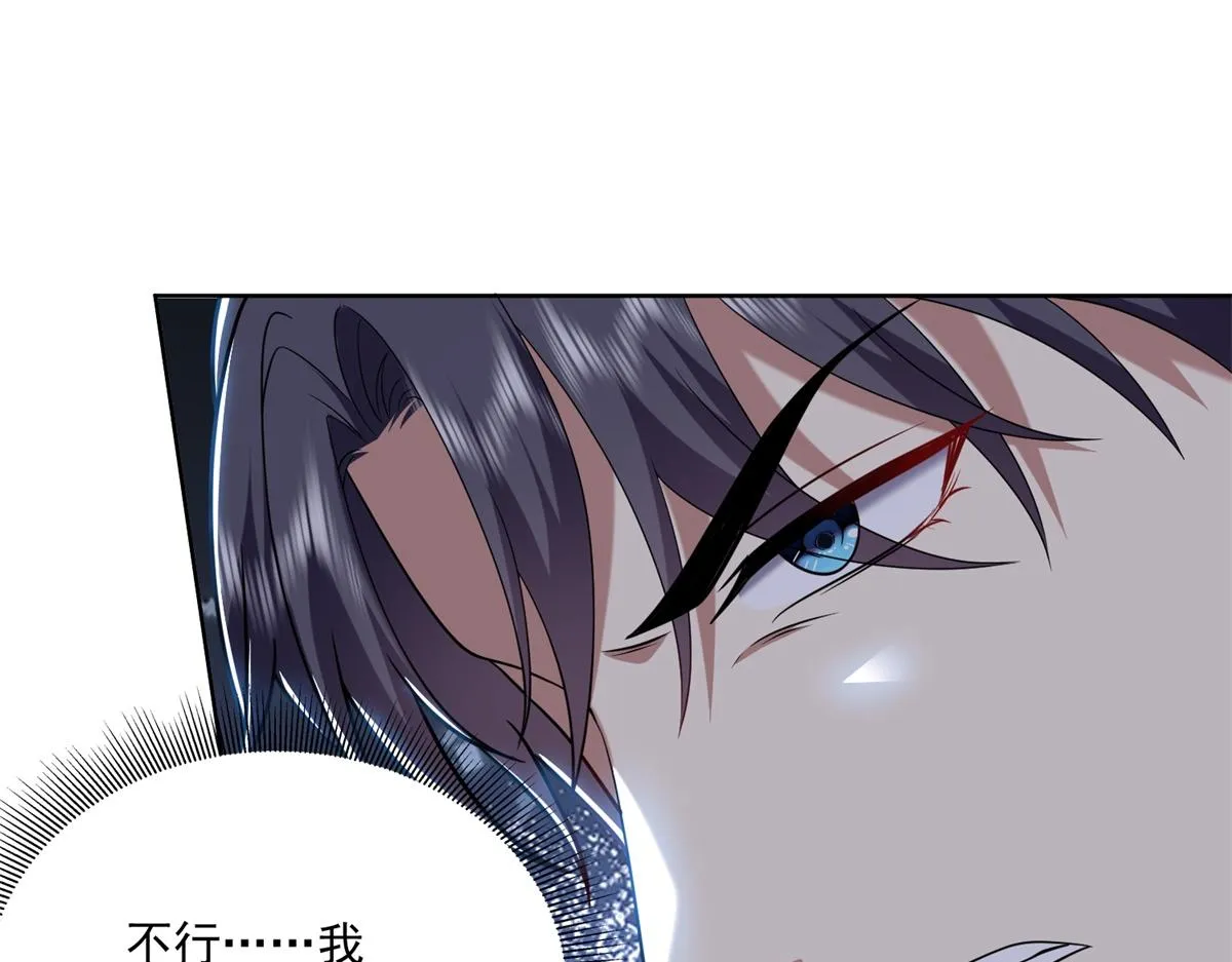 16-神选之子 第24页