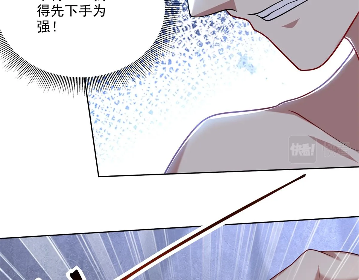 16-神选之子 第25页
