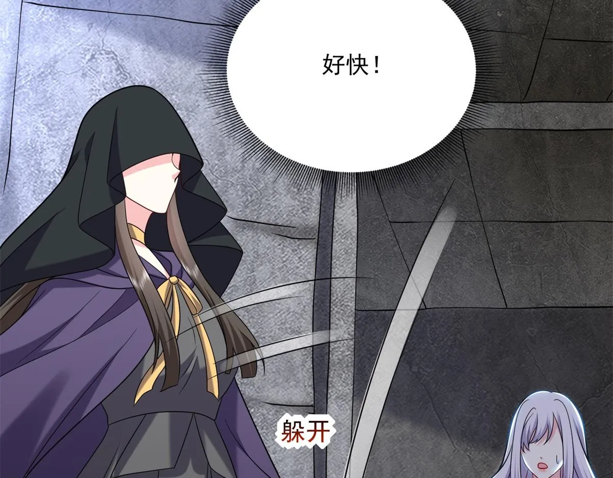 16-神选之子 第28页
