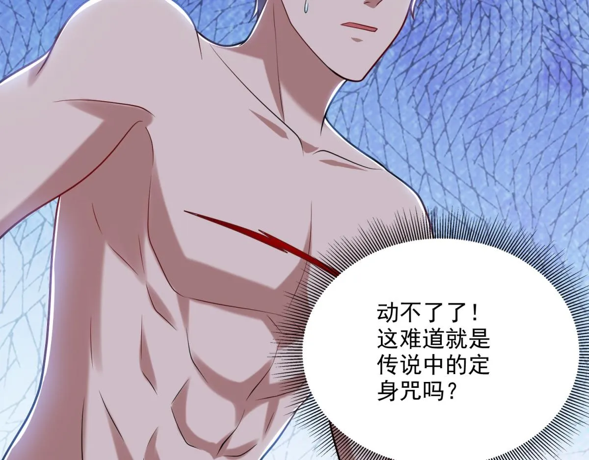 16-神选之子 第39页