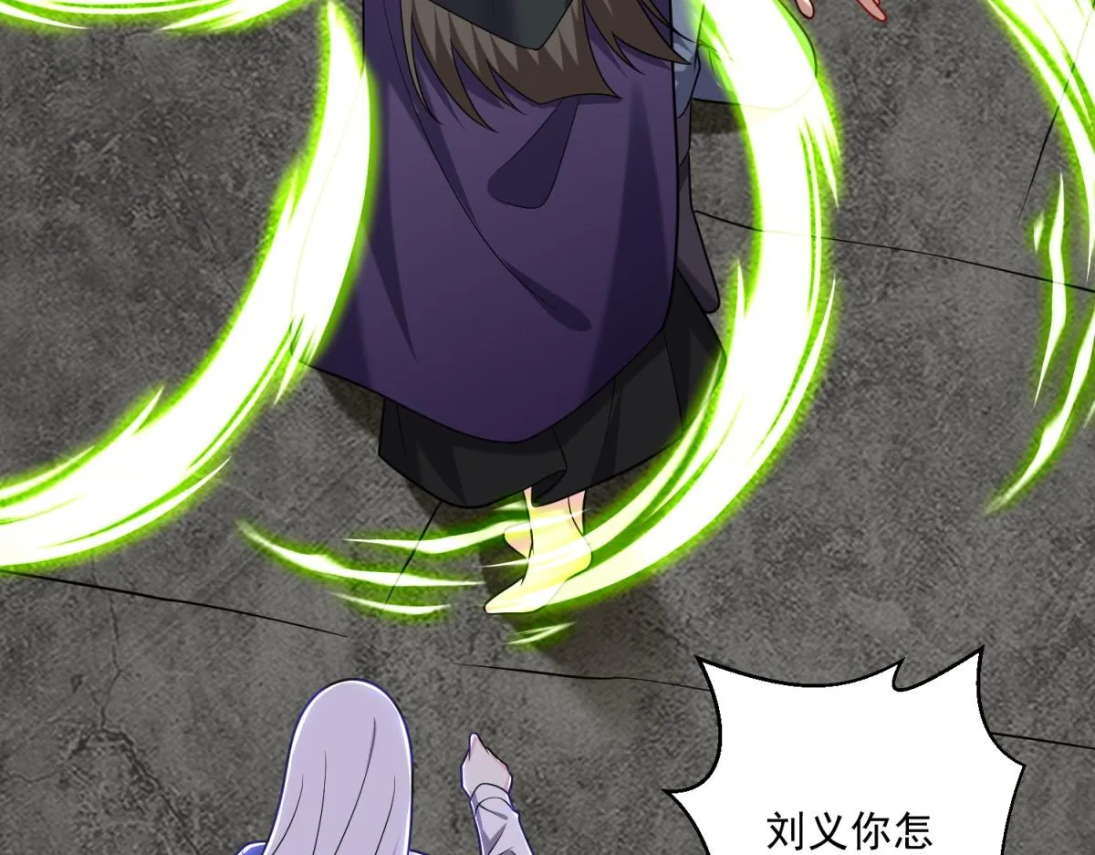16-神选之子 第42页