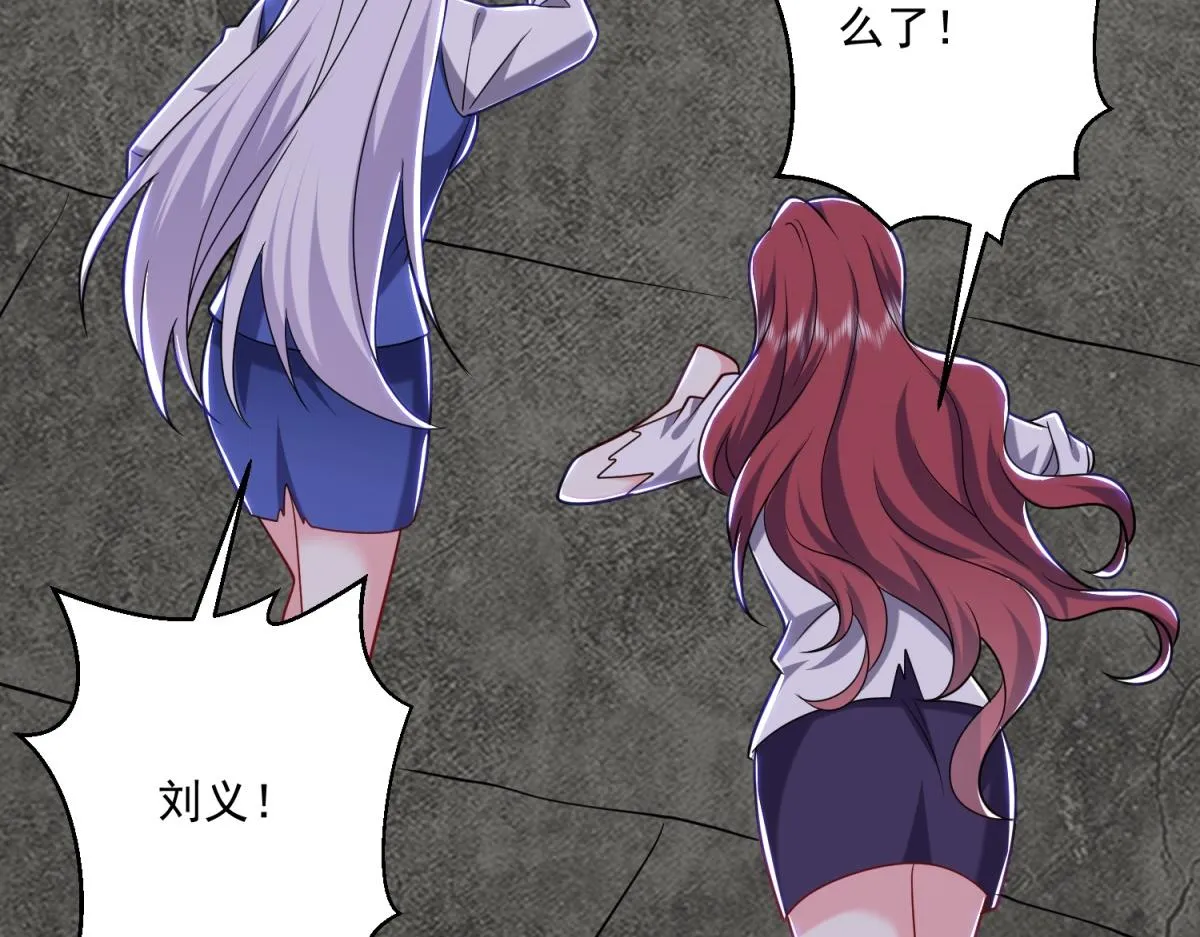 16-神选之子 第43页