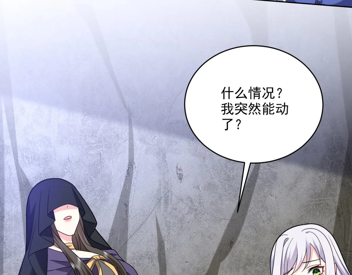 16-神选之子 第47页
