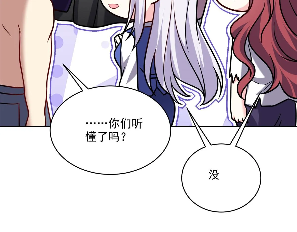 16-神选之子 第54页