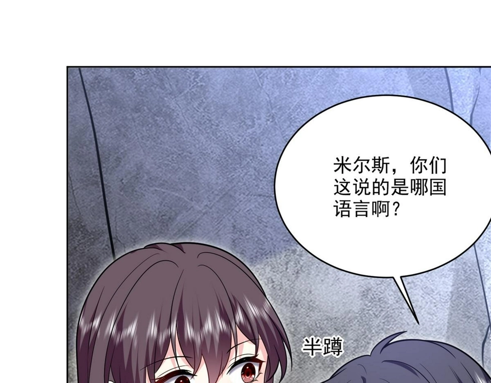 16-神选之子 第55页