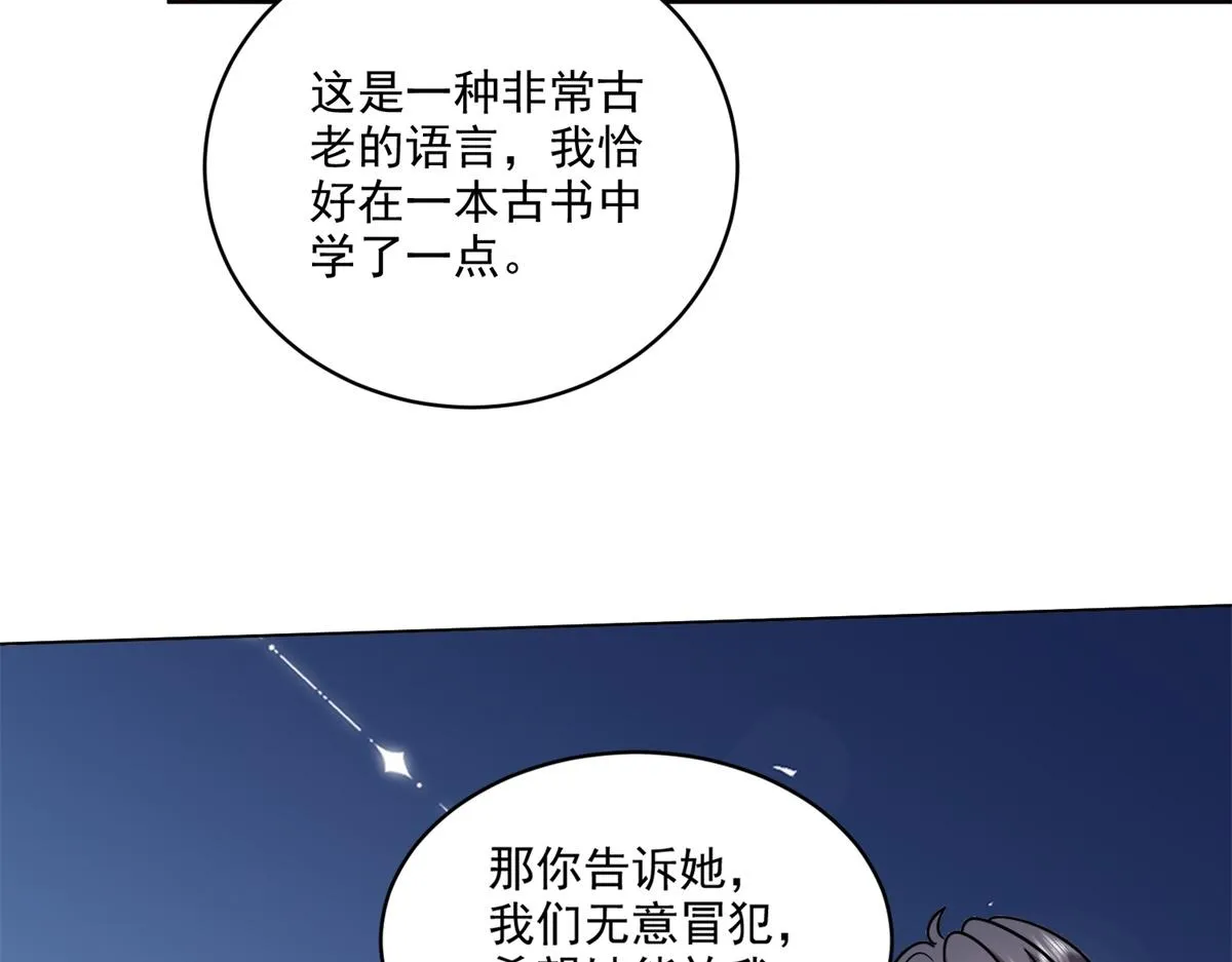 16-神选之子 第57页