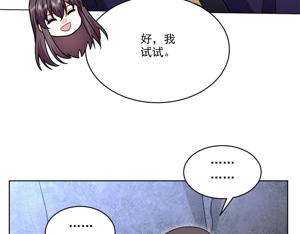 16-神选之子 第60页