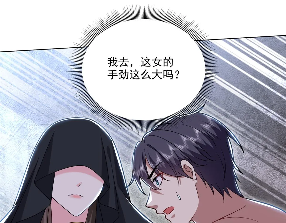 16-神选之子 第67页