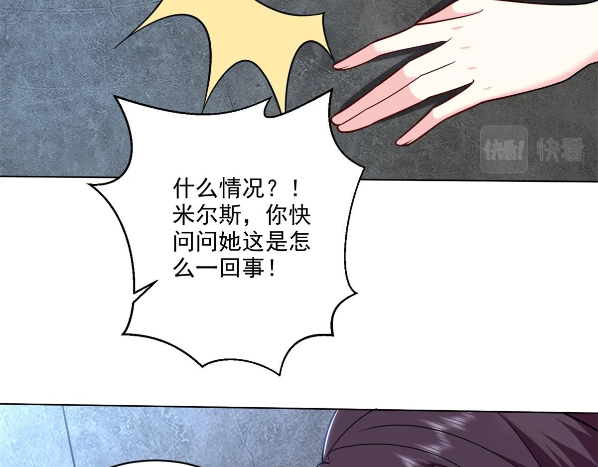 16-神选之子 第88页